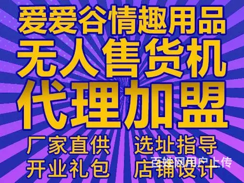 成人用品需求,小本创业-0经验开店-厂家货源 - 图片 1