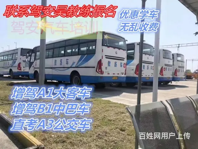 福建厦门增驾A2牵引车VIP快班新考B2全国招生 - 图片 4