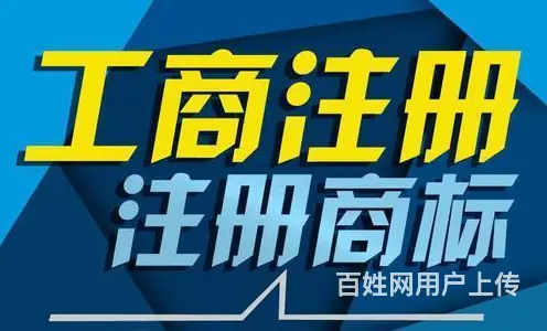 玉溪营业执照代办电话 - 图片 2