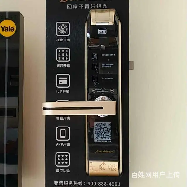 海口市开锁换锁安装指纹锁门禁系统保险柜汽车钥匙匹配 - 图片 11
