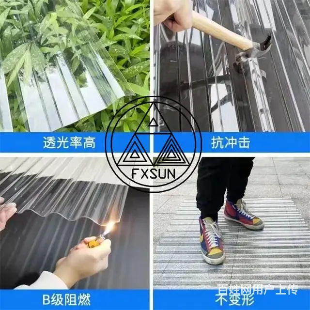 枣庄滕州采光瓦滕州遮阳棚采光瓦滕州红色采光瓦 - 图片 7
