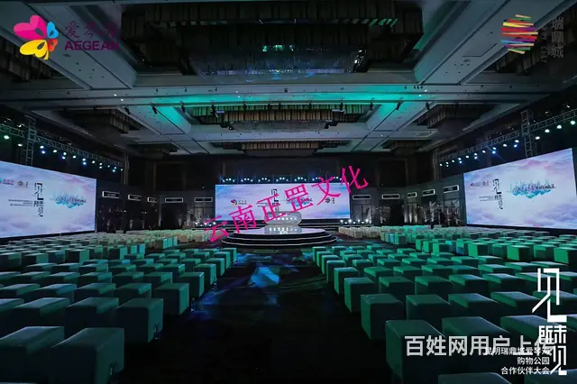 活动策划、搭建执行、灯光音响、LED屏、演出表演 - 图片 9