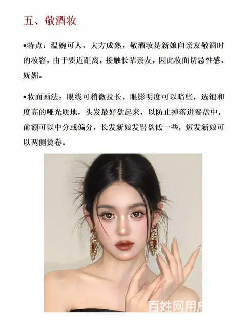 详细的新娘妆容要点讲解来了 - 图片 5