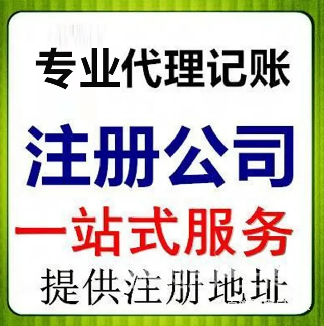 黔西南靠谱的税务异常处理在哪里 - 图片 3