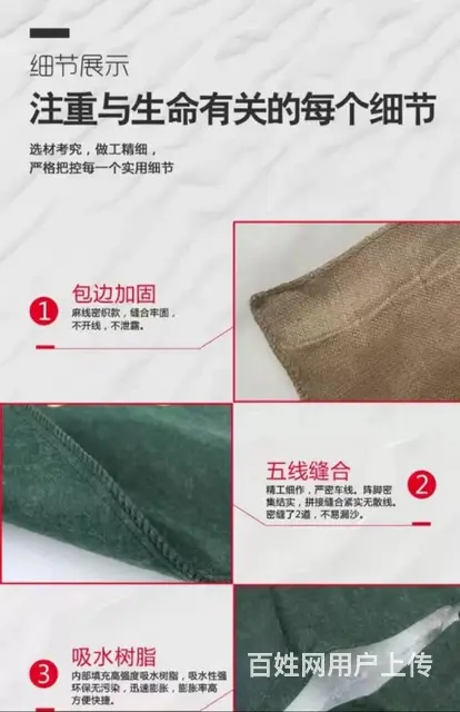吸水膨胀袋，防汛防洪水 - 图片 2