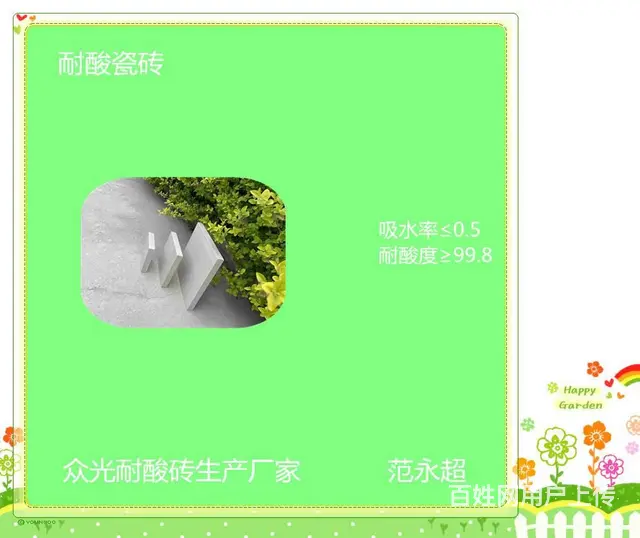 福建耐酸砖  福建漳州耐酸砖特点 - 图片 2