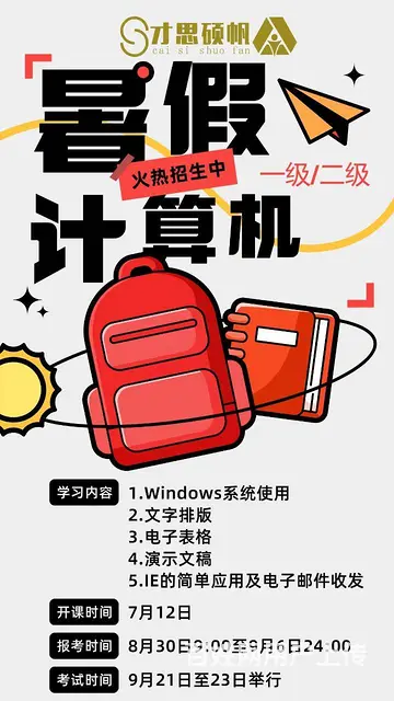 考计算机二级有用吗吴江培训计算机课程的机构在哪里 - 图片 3