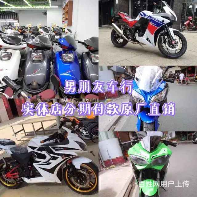 本车行专业销售各种各样的全新摩托车地平线 北极‌‌ - 图片 7