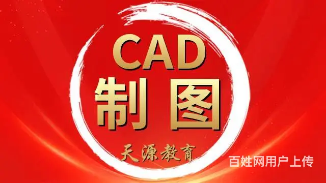 兰州学习CAD制图培训,CAD平面图,CAD三维图 - 图片