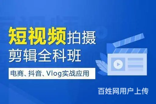 开封视频制作剪辑培训班、PR剪辑，剪映软件，后期剪 - 图片 2