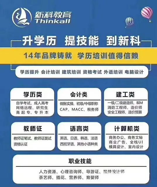 苏州成人英语学习班/苏州昆山花桥英语学习班 - 图片