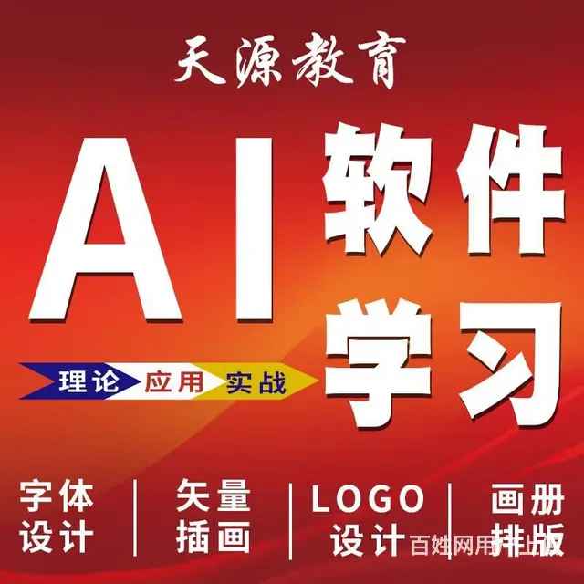 兰州哪里有ps软件速成培训班 - 图片 2