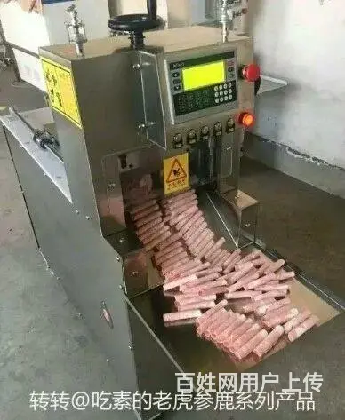 【搞定了！】3500元吐血急转电脑数控牛羊肉卷切片机 - 图片 3