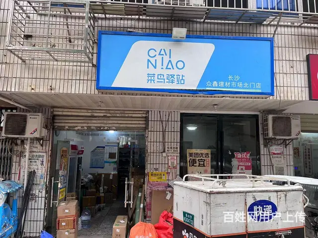 众鑫建材市场北门店菜鸟驿站旺铺转让 - 图片 1