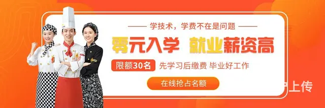 中式面点培训学校 - 图片