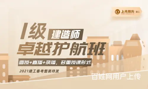 溧阳了解一级建造师备考，溧阳考一建 - 图片
