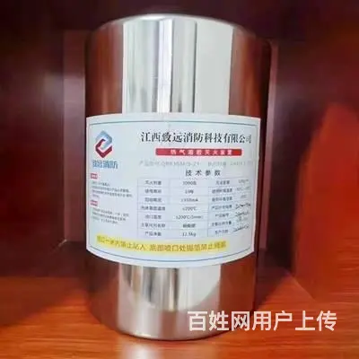 长沙S型热气溶胶气体灭火器配电房机房家用QRR5L - 图片 2