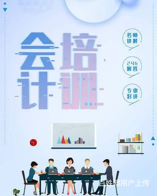 太仓会计工作怎么样，工资高么，太仓会计培训哪家好 - 图片 1