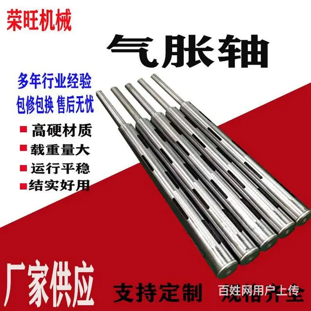 中山坦洲快速维修3寸键式气涨轴气囊 气涨轴加工 - 图片 1