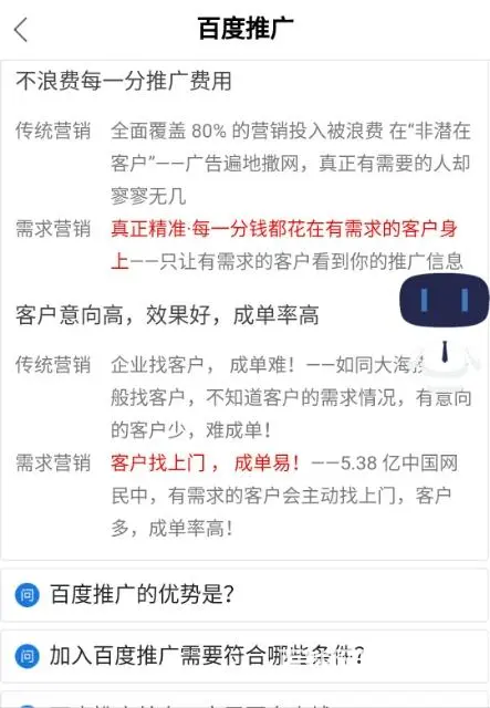 海南百度公司，海口百度公司电话 - 图片 5