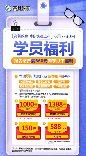 学历提升#技能考证 - 图片 5