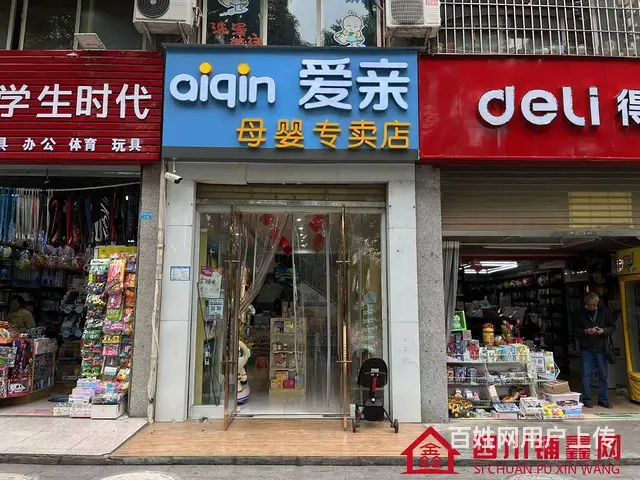 （四川铺鑫网）中坝50㎡母婴店转让 - 图片 1