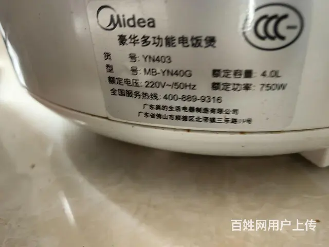 电饭锅 - 图片 3