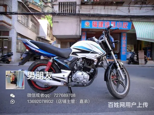 出售2017年鬼面街跑，蓝色带合格证，机头好，线路 - 图片 2