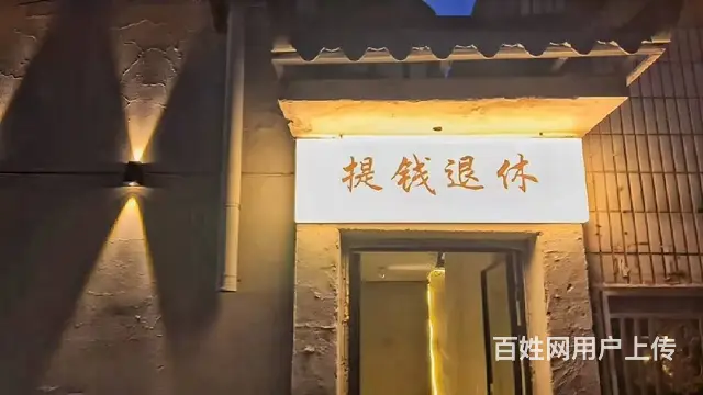 外带20平小院 客流量大 生意好做 干生意没压力 - 图片 1