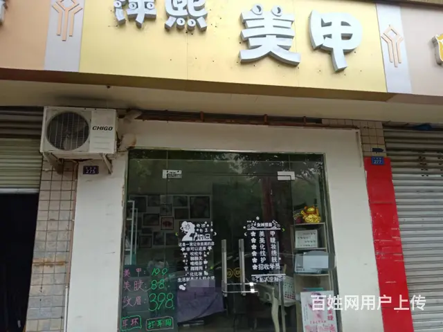 XSY）龙泉驿社区底商临街美甲纹绣老店带客源转让 - 图片 1