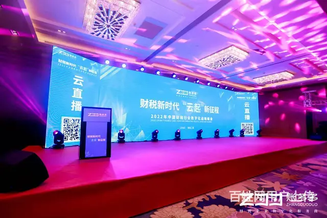 专业活动策划、舞台搭建、灯光音响LED大屏租赁 - 图片 5