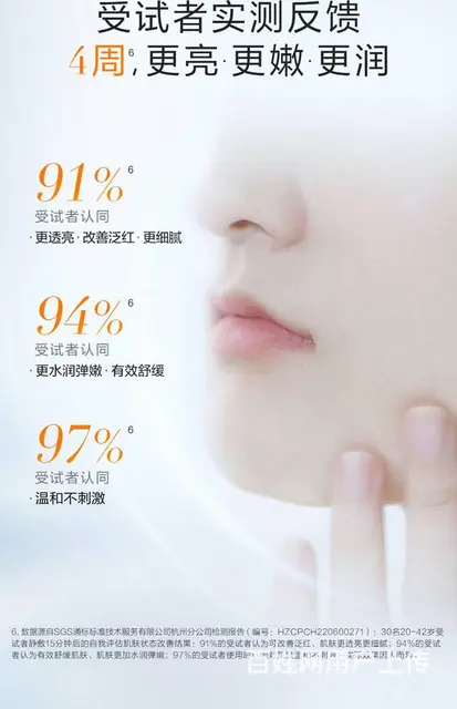 珀莱雅2.0双抗精华面膜批发代理 - 图片 8