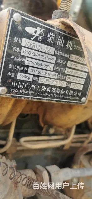 15年2125铁三轮压路机转让 - 图片 5