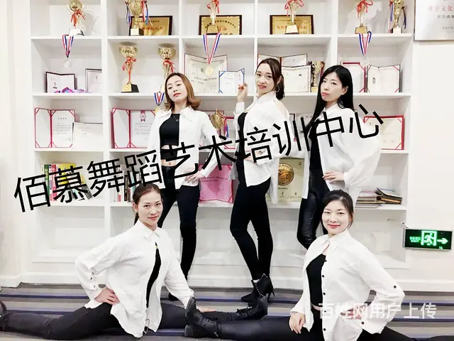 龙泉哪里可以学爵士舞 - 图片 10