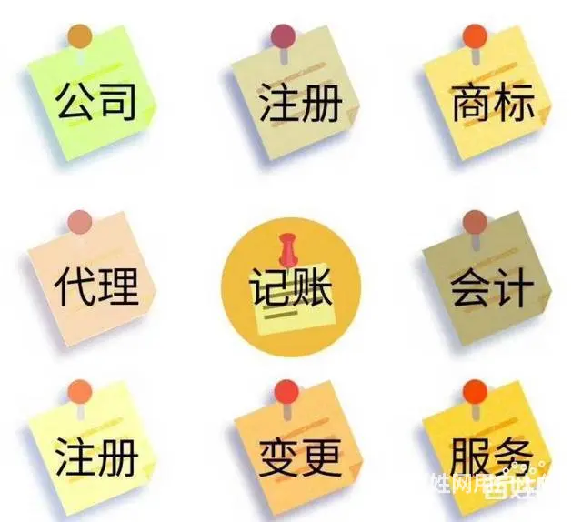 杭州余杭专业团队代办公司注销，异常解除、工商年检 - 图片 1
