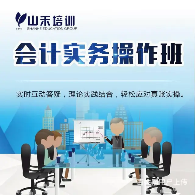 百货大楼附近华益大厦学习会计初级考证实操 - 图片 9