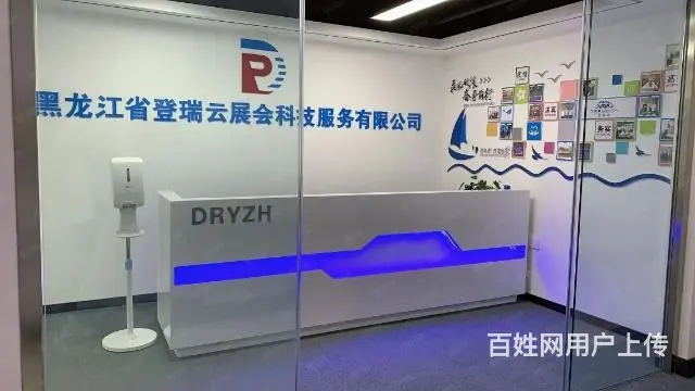 南岗花园街恒运大厦写字楼出租 - 图片 1