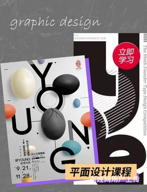 赤峰平面广告设计培训：解锁多元技能，拥抱创意未来 - 图片 4
