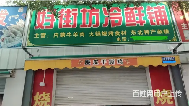 （速转店）南京路桐洋家园西门店铺转让可做餐饮 客流量稳定 - 图片