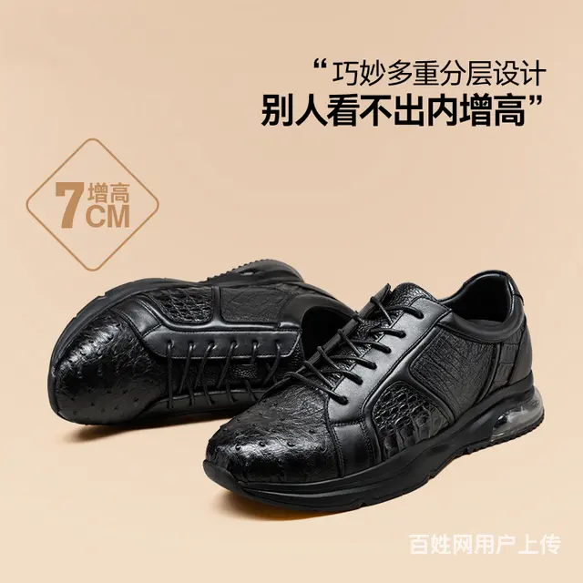 高档稀有皮料制作的皮鞋，你穿过几双？不只增高更有品 - 图片 3