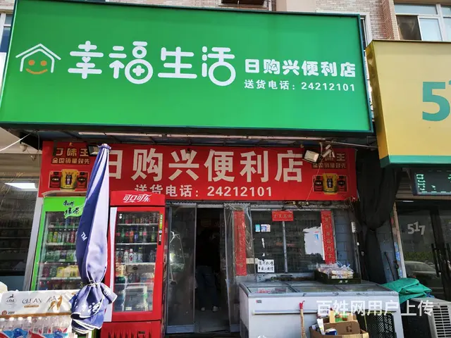 沈河区日卖四千左右超市出兑 - 图片 1