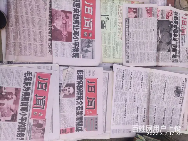 旧闻报刊，今古档案，秘闻秩事，传奇故事 - 图片 4