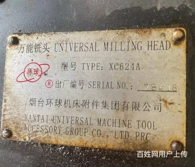 环球立铣头、分度头出售 - 图片 8