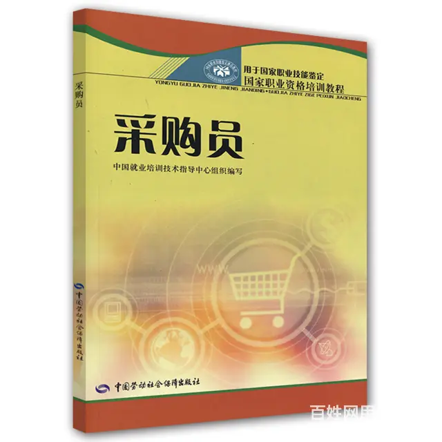 太仓哪里有采购员培训 太仓采购员培训有补贴吗 - 图片 3
