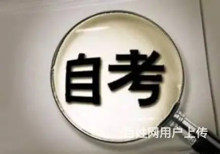 溧阳自考该怎么报名，初中毕业能参加自考吗 - 图片