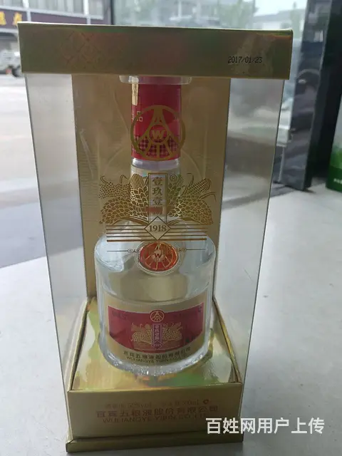 2017年五粮液1918 - 图片 1