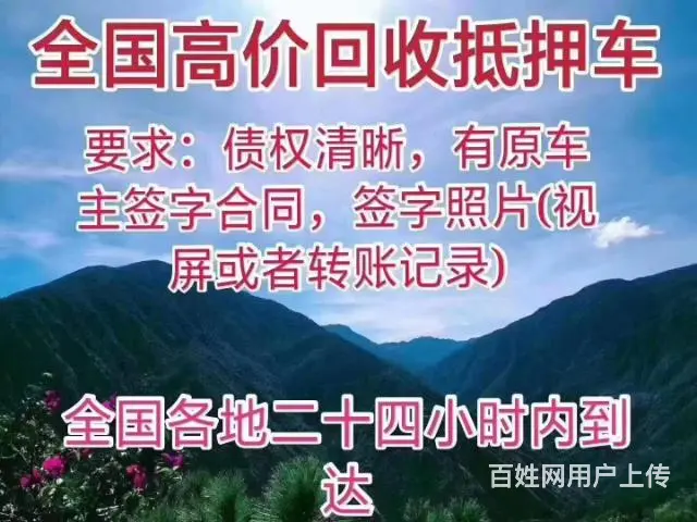 常州哪里有回收抵押车的 收购贷款车质押车分期车 - 图片 2