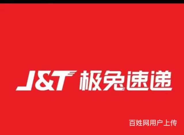 vip（淘亿铺）抚顺市市中心商圈极兔和韵达网点外兑20万 - 图片 1