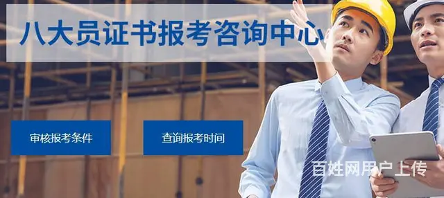 江苏住建厅的施工员停考了现在可以报考哪里的施工员？ - 图片 1