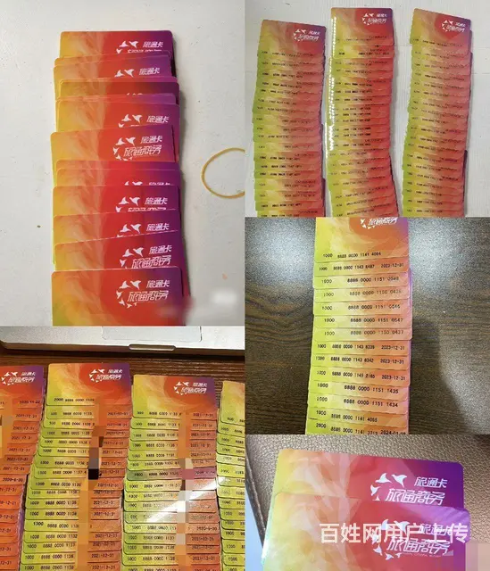 新北区哪里回收烟酒卡？大润发购物卡瑞祥全球购爱心卡 - 图片 6